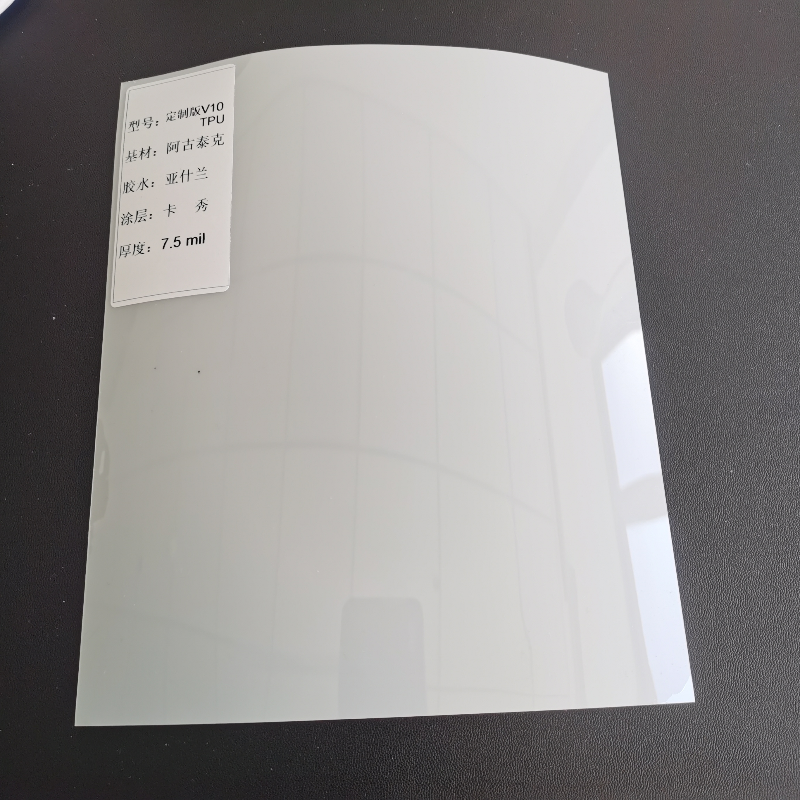 exterior-protective-film